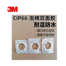 3MCIP66pzˮ͸ߜ؏ŷ̲z⏽40mmȏ30mmA