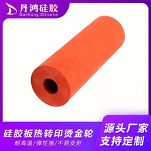 耐高温硅胶轮热转印硅胶板热转印烫金轮烫印轮辊硅胶轮可反复使用
