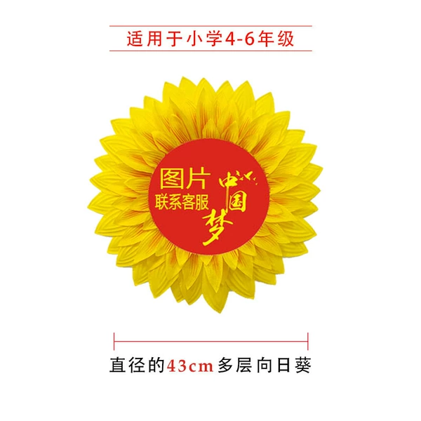 [Chinese Dream Style] Multi-layer 43CM yellow ❈Collectible sparkle