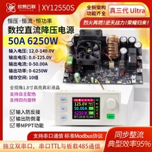 XY12550S����ֱ���ɵ���ѹ��Դ��ѹ����ģ��125V/50A/6250W������
