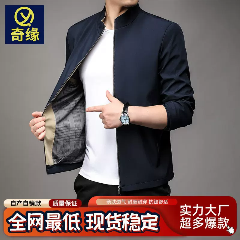夹克男中年爸爸装2025春秋新款商务休闲纯色立领时尚百搭男士外套