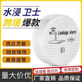 驱虫驱鼠器;个人报警器;其他灾害防护