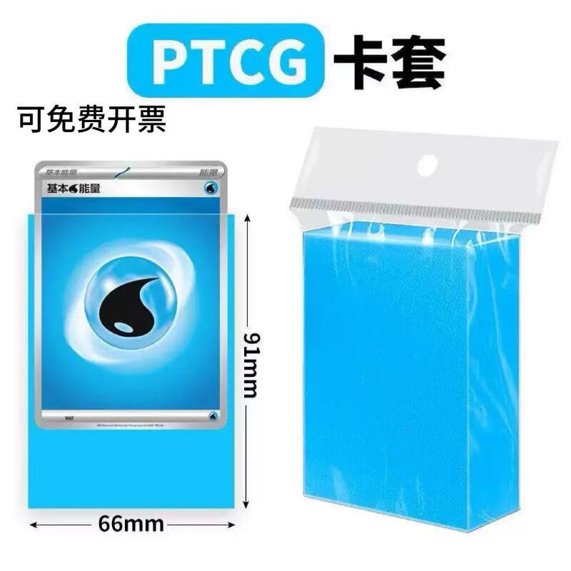 A pack of 50/ptcg baokemeng card set 20 silk frosted solid color card set magic the set of one piece digital baby