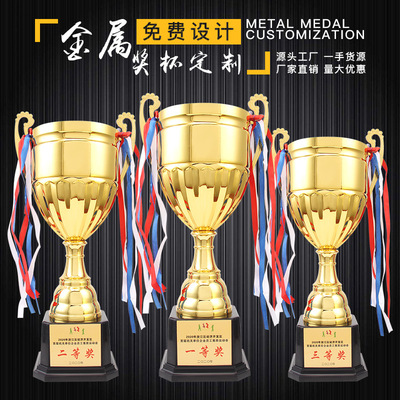 Metal trophy Basketball football Sports trophy goods in stock company Annual meeting student match trophy