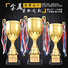 金属奖杯篮球足球体育运动会奖杯现货公司年会学生比赛冲花奖杯|ms