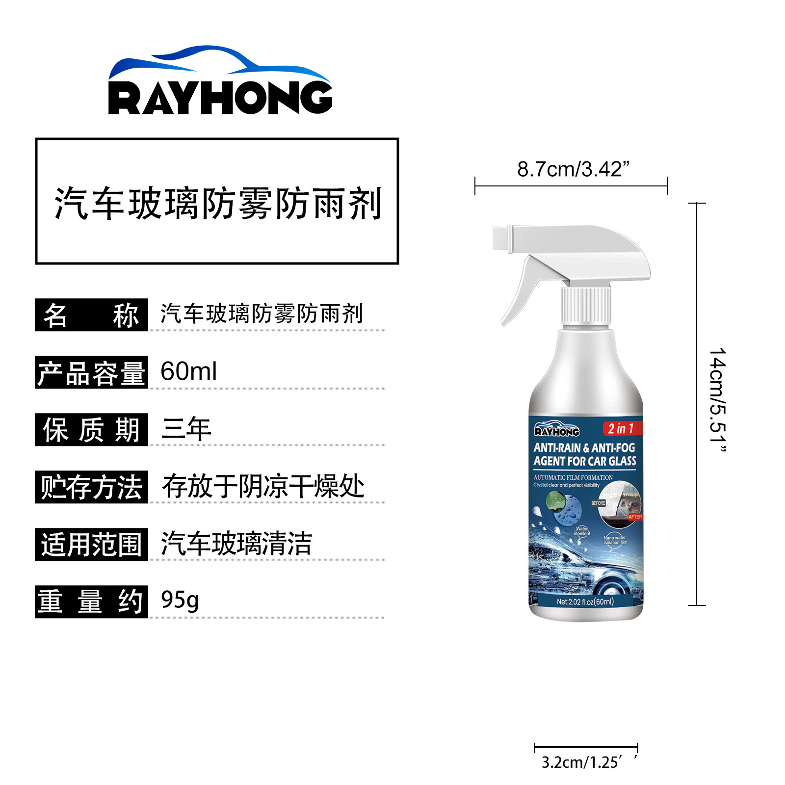 Rayhong Car Glass Anti-Fog Rainproof Agent Windshield Coating Agent Cleaning Defogging Waterproof Spray