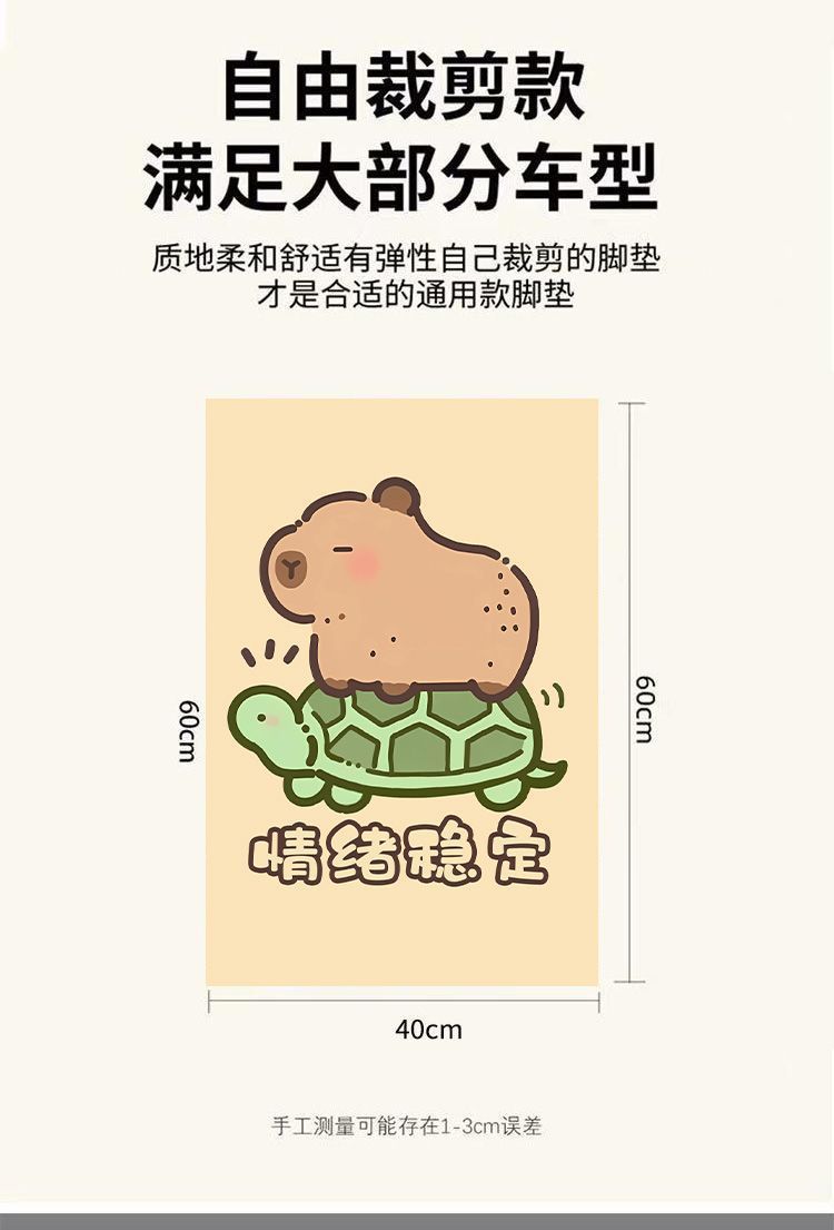 Electric Vehicle Pedal Mat, Universal Model Wire Ring Foot Mat, Freely Cutable Anti-Slip Mat, Cartoon Cute Pedal Mat