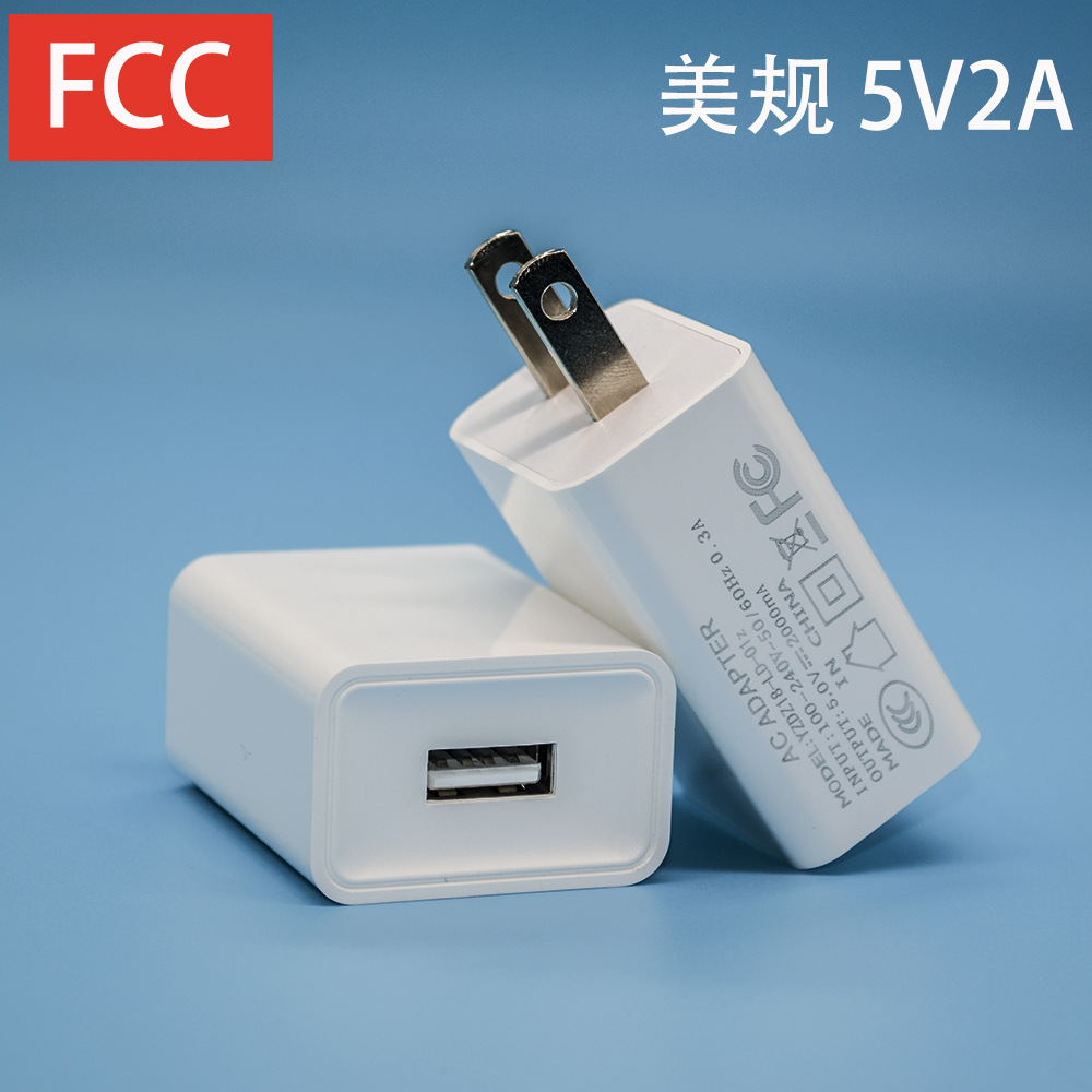 5V1A2A3A美规充电器 FCC认证智能快充10W快充适配器手机充电器