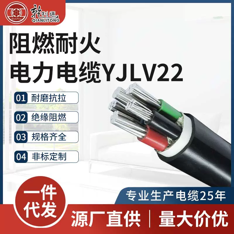 国标铝芯铠装阻燃耐火电力电缆YJLV22/3+1芯 规格齐全 厂家直销