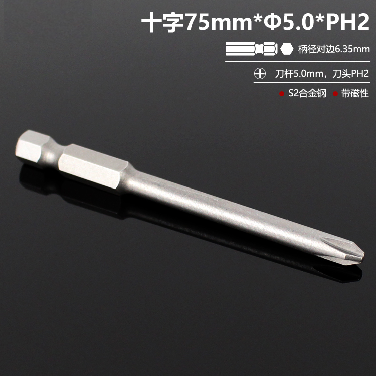 El destornillador eléctrico con cabeza de lote cruzada alargada con cabeza de taladro de mano S2 de alta dureza y conjunto magnético fuerte DIY PH2 doméstico