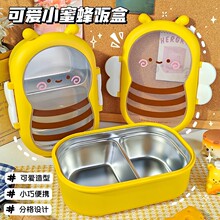 儿童便当盒大容量高颜值分格不锈钢饭盒学生专用便携午餐保鲜盒
