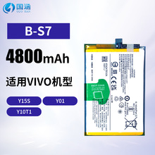 适用于VIVO Y01/Y15S/10T1手机充电池B-S7内置电板工厂批发外贸