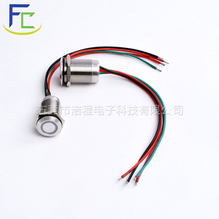 16MM reset ring metal switch with wire switch 24v with light button high flat round with light