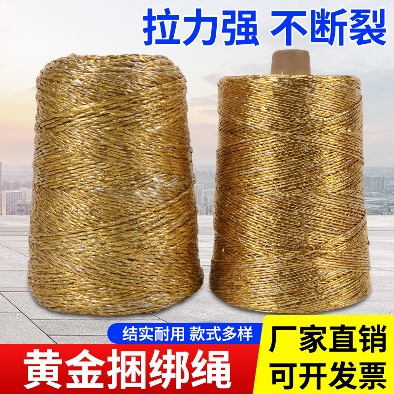 大棚瓜果吊蔓绳捆草绳黄金绳压膜线黄瓜黄金轴蔬菜吊秧绳吊瓜菜绳