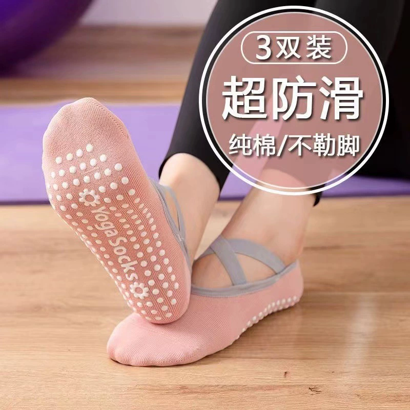 Носки для йоги Профессиональные противоскользящие амортизирующие поты