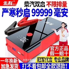 先科汽车应急启动电源12v车载充电宝小车辆打火电瓶强起搭电其他