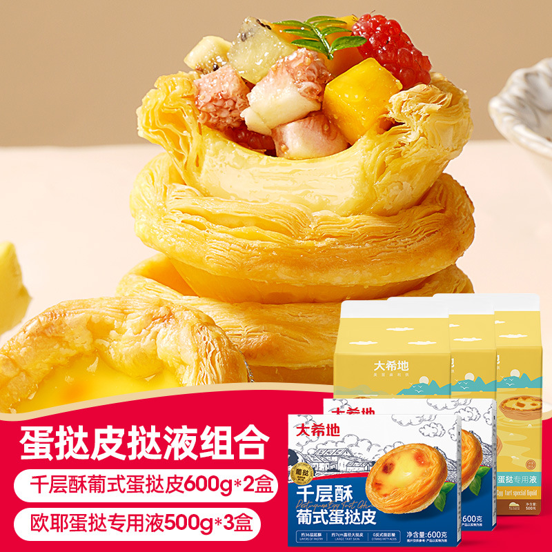 سائل Ouye Egg Tarter الخاص 500g * 3