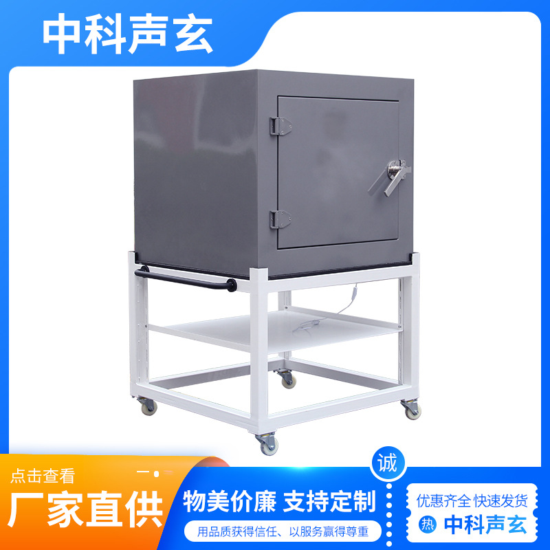 隔音箱小型静音箱电子元件噪声检测于产品噪音测试防噪静音降噪