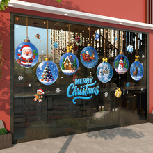 圣诞装饰球布置玻璃橱窗贴挂件圣诞节窗贴蓝色水晶球窗户静电贴纸