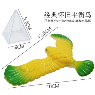 Balance Eagle 80 Nostalgic Toys Children's Toys Experimental Kindergarten Toys Boys Stall Toys in stock Wholesale