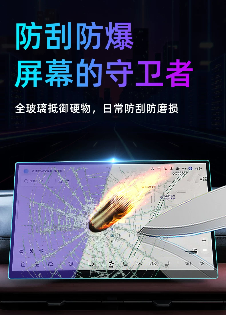 Suitable for the 2026 Changan third-generation CS75 PLUS: tempered glass screen protector for the car’s central control and navigation display
