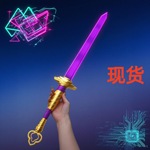 跨境亚马逊HUNTRIX 伸缩鲁米剑 Demon Hunters 猎魔女团扮演刀具