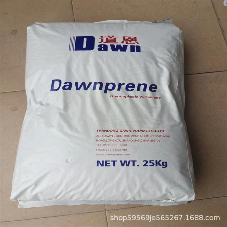 TPV山东道恩13-70A 注塑级 耐磨