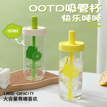 网红柠檬杯子带吸管大容量果茶玻璃杯随行杯茶水分离冷萃泡茶杯子