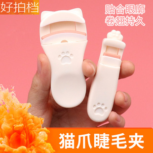 Cat Claw Eyelash Curler Natural Long-Lasting Styling Tool Eyelash Curler with Silicone Strip Eye Wide Angle Clip Partial Clip