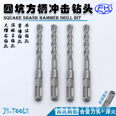 【傑盛販促】角柄四坑ハンマードリルコンクリート用6x110-6x150-8x120-8x150