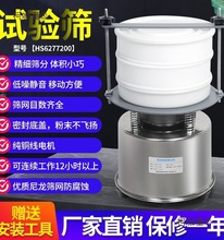 筛分机实验室尼龙震动筛检验筛试验筛标准分析筛分样电动筛麦太保