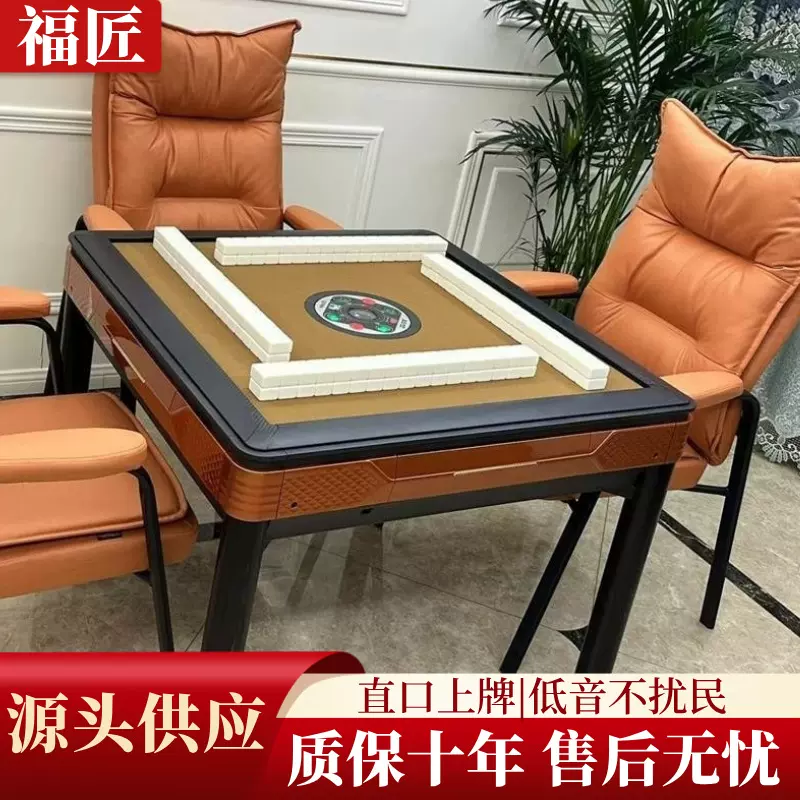 全自动麻将机静音机芯麻将馆棋牌室麻将桌家用四腿四口电动麻将台