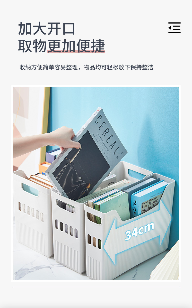 日式窄长型收纳筐 (6).jpg
