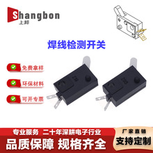 叶片开关微型超薄动作两脚微动开关环保耐温可焊线加工量大价优