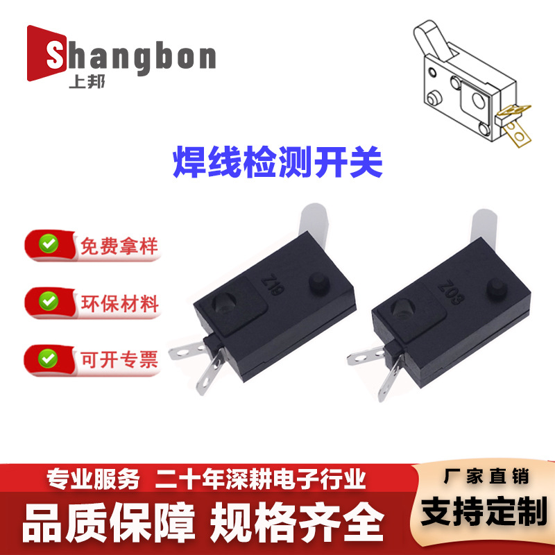 叶片开关微型超薄动作两脚微动开关环保耐温可焊线加工量大价优