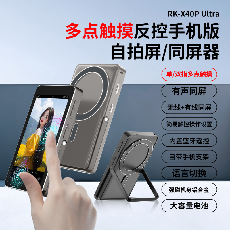 タッチリバースコントロール携帯電話自撮りスクリーンプロジェクターオールアルミニウム合金携帯電話自撮りスクリーンデバイスBluetoothボタン写真撮影と音声|undefined