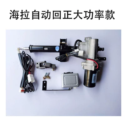 Wuling Rongguang Sv Mini Truck | Steering wheel booster