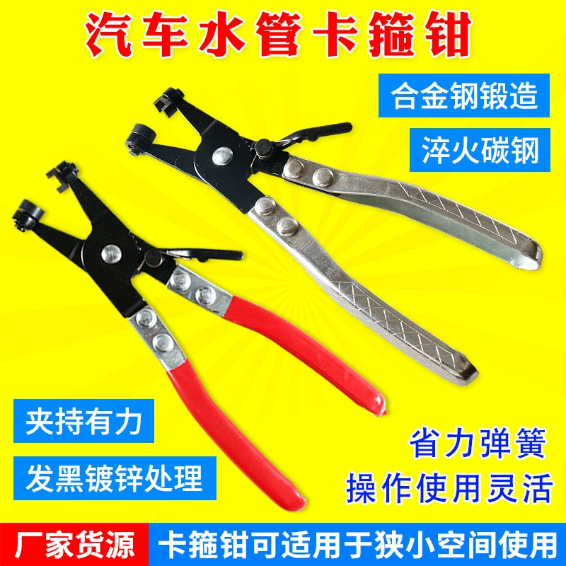 Клещи для зажима автомобильных водопроводных труб плоскогубцы для пучка труб с прямым горлом клещи для зажима пряжек Клещи для разделения шлангов плоскогубцы с прямым горлом