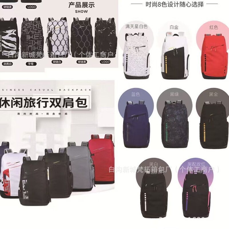Cross-Border Elite Basketball Backpack Manufacturer Outdoor Sports Bag Wholesale Dropshipping Air Cushion Bag Student School Bag Travel