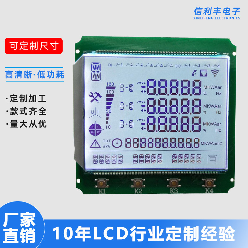 深圳工厂直供LCD液晶屏 仪器仪表显示屏 LCD段码屏 黑白屏