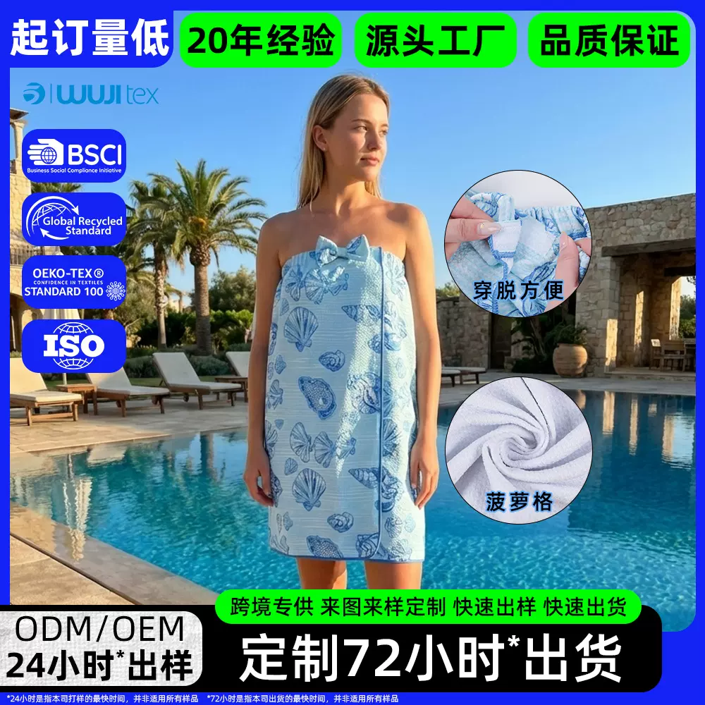浴巾可穿吸水速干浴裙柔软亲肤浴袍 加厚保暖浴衣 便携舒适沙滩巾