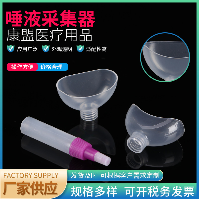 唾液采集器配 供应FOB瓶或0.5 1.5 2ml冷冻管 唾液dna样本采集器