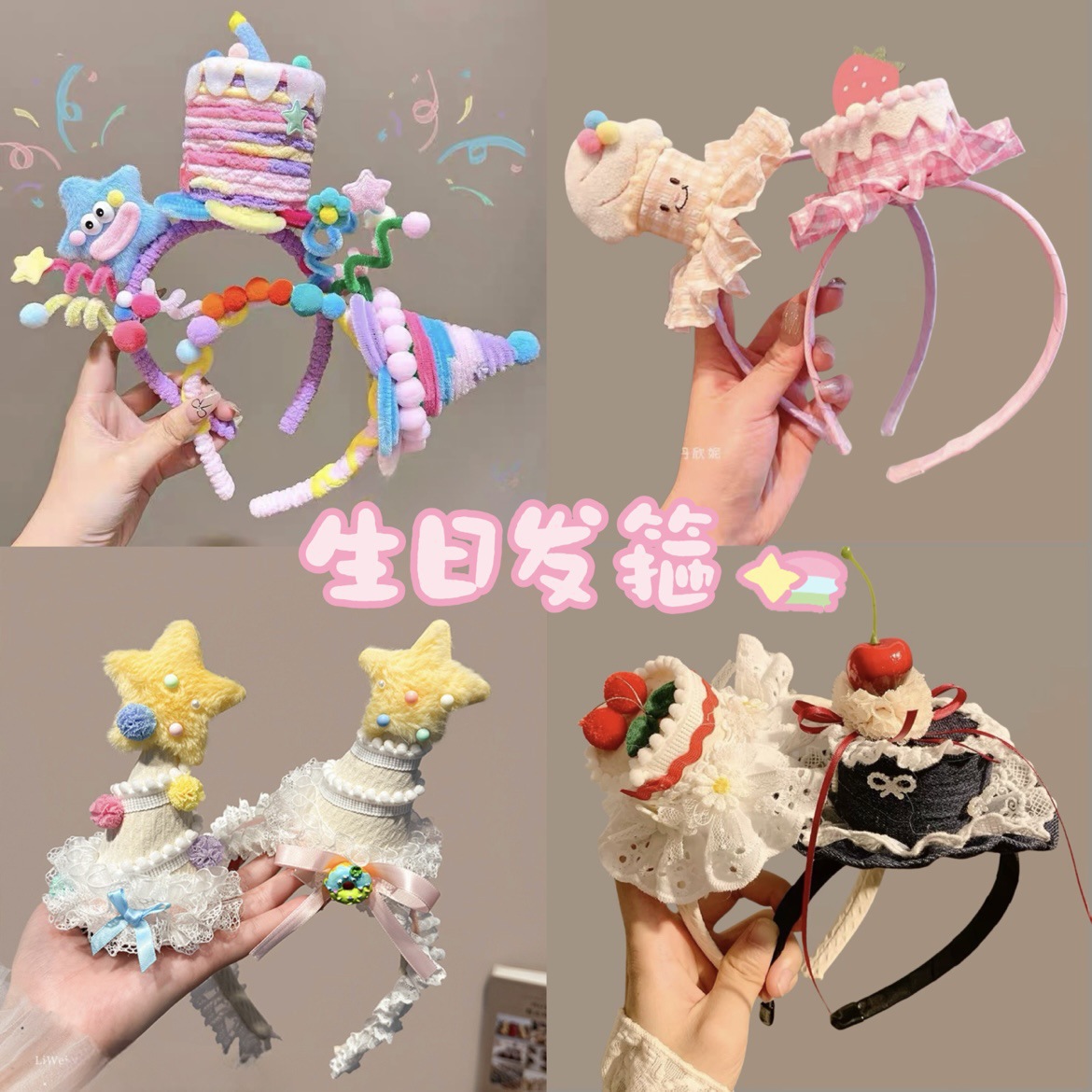 儿童生日礼物草莓蛋糕发箍女童可爱宝宝卡通头箍不勒头小女孩头饰