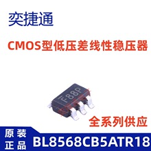 BL8568CB5ATR18 15 25 30 33 SOT-23 ԒMID 늳عO