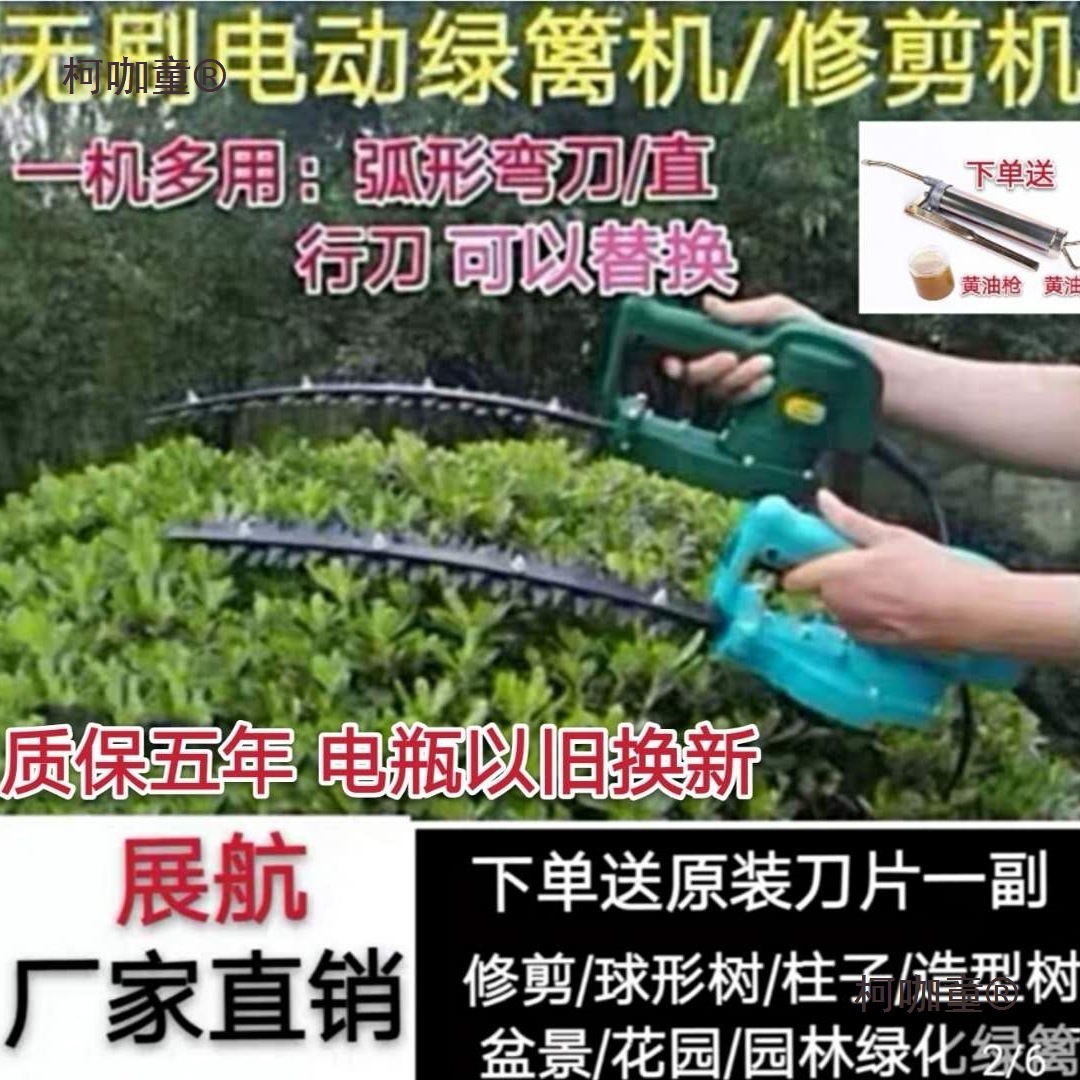 包邮展航新款电动绿篱机造型球形树修剪机园林绿化充电式绿麦太保