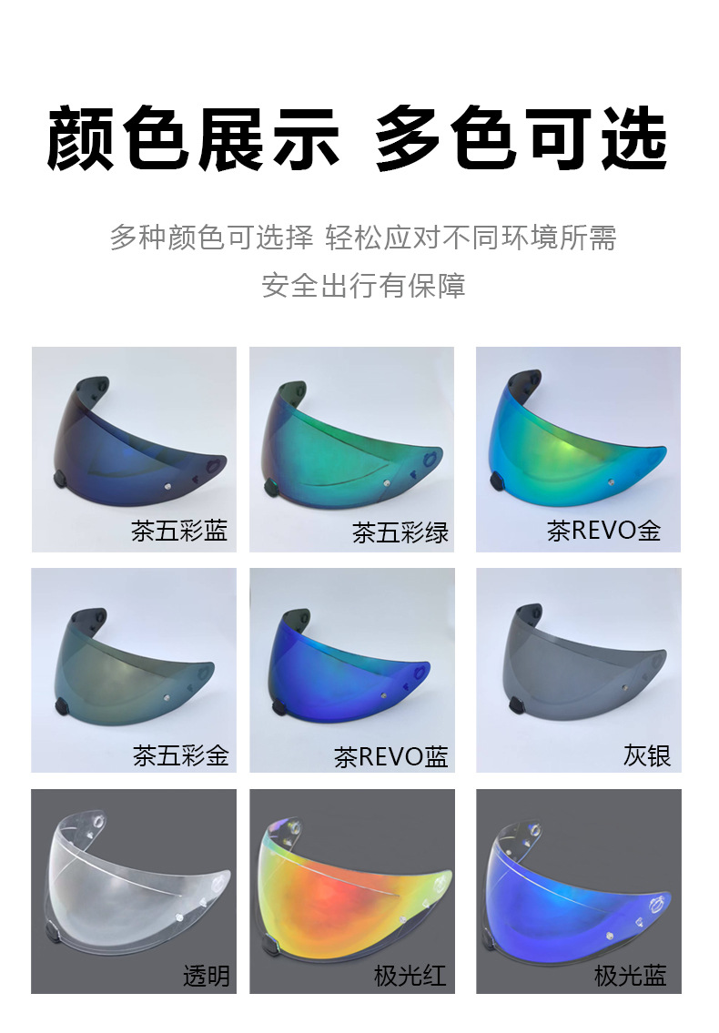 Hj31 Helmet Lens I70 I10 Full-Face Helmet Anti-Wind and Sand Discoloration Day and Night Universal Mask Anti-Fog Motorcycle Accessories