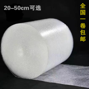 Brand New Material Thickeneded Packaging Bubble Film Express Bubble Paper Bubble Wrap and Anti-Collision Packaging Bubble Pad Bubble Foam Bag Wholesale