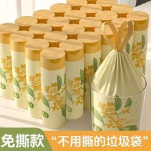 桂花免撕抽绳垃圾袋手提式加厚大号家用可爱清洁不脏手厨房抽取式