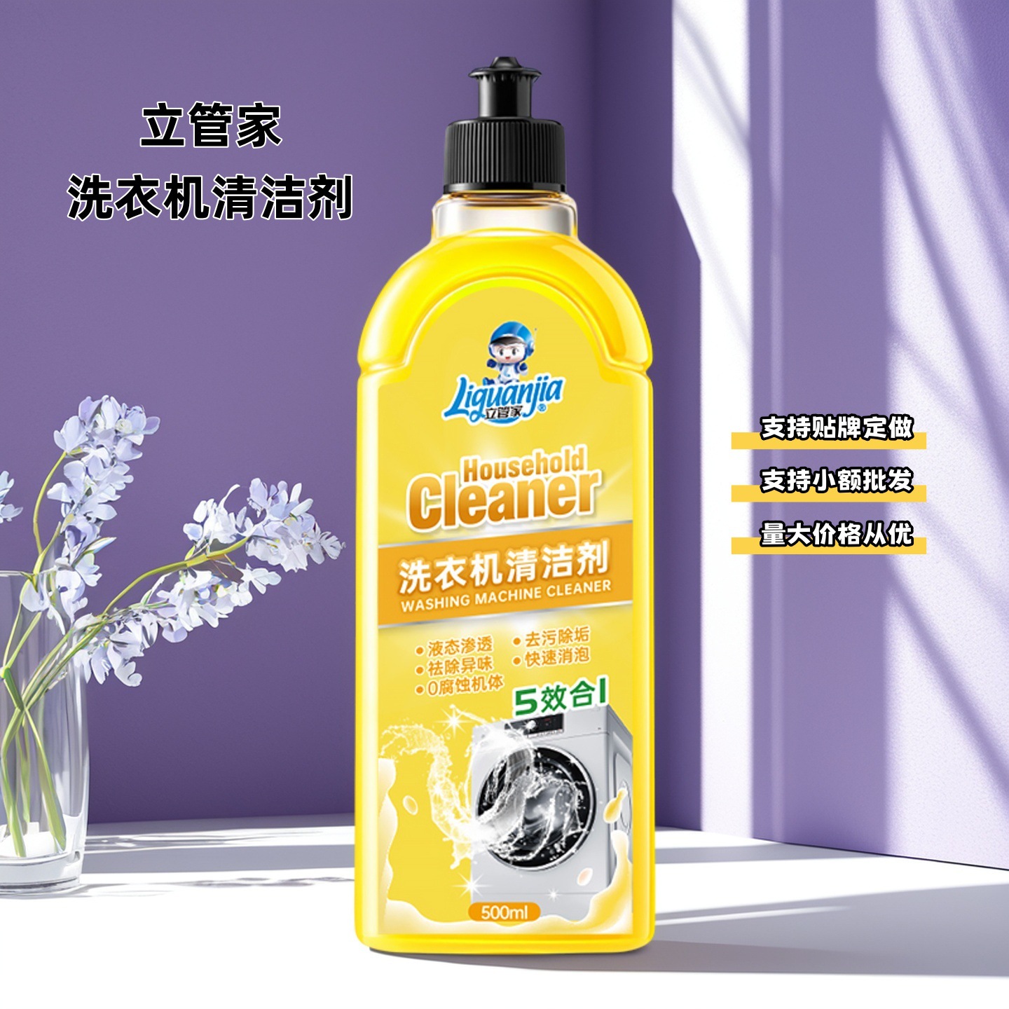 Средство для очистки бака стиральной машины Lijiangjia, полностью автоматическая стерилизация и дезинфекция, оптовая продажа