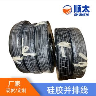 Supply special soft silicone parallel cable 17AWG parallel cable 1 square 6 and high temperature silicone cable